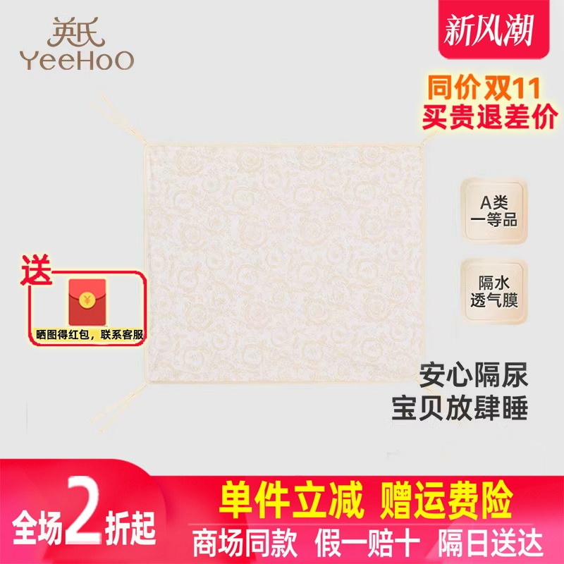 大尺寸生理期四季水洗透气隔尿垫