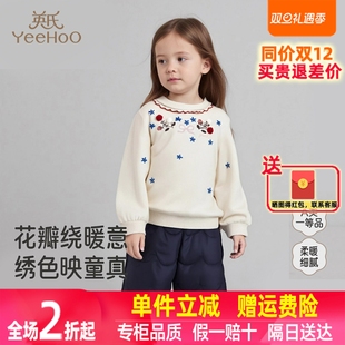 女孩女宝保暖舒适新款 毛衫 YRMFJ4R065A 儿童毛衣针织衫 英氏冬季