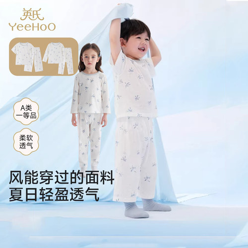 英氏儿童家居服套装男女童春夏新款小童纯棉短袖睡衣YLTAJ1S009A