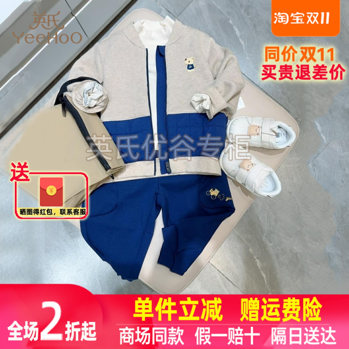 英氏男童保暖棒球服夹克春秋冬季长袖T恤宝宝休闲宽松束脚卫裤