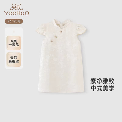英氏女童裙子夏季短袖新中式透气连衣裙裙子YRLCJ2R041A