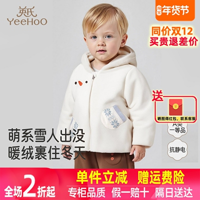 英氏儿童连帽夹克针织短款冬季保暖男孩外套茄克新款YRWQJ4R086A