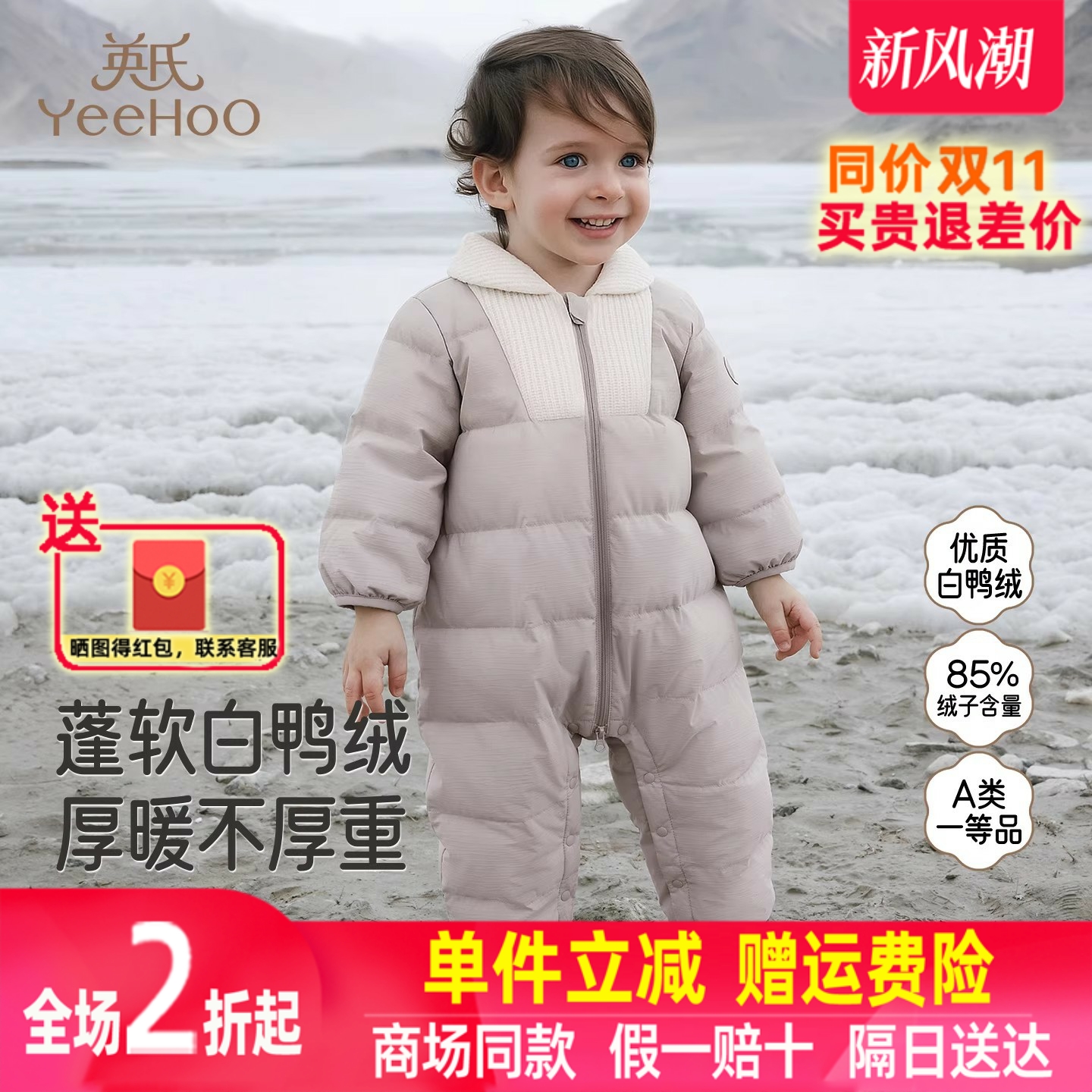 英氏儿童羽绒服秋冬保暖男宝连体衣小童连帽羽绒衣服YRHAJ4R020A