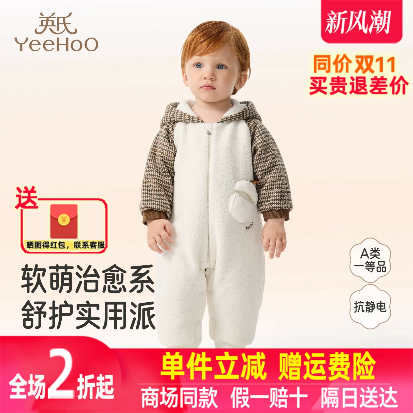 英氏婴儿哈衣长袖连帽男宝宝冬季保暖爬服连身衣新款YRHFJ4R053A