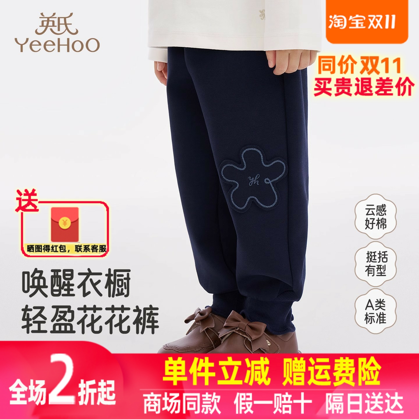 英氏儿童休闲百搭裤子2025秋季新款女童束脚卫裤长裤YRKCJ3R060A