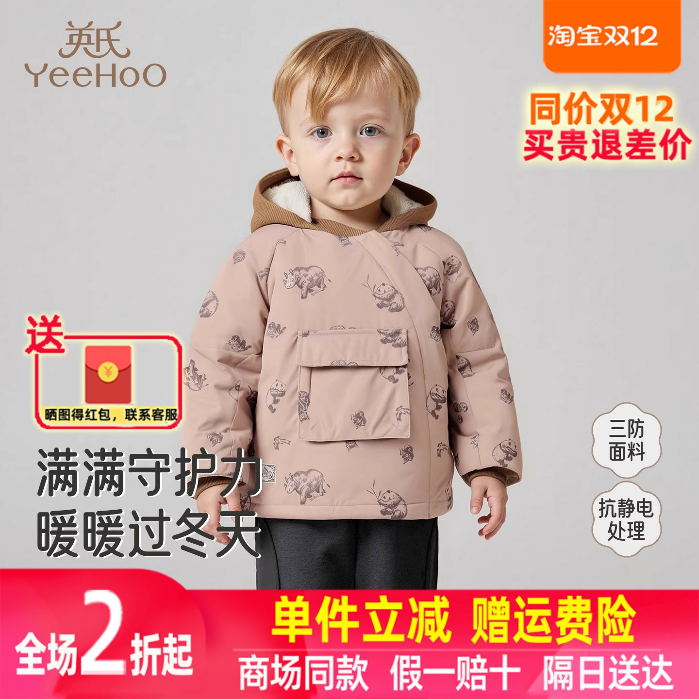 英氏儿童秋冬外套连帽防风御寒保暖舒适男童外套新款YRWGJ4R085A