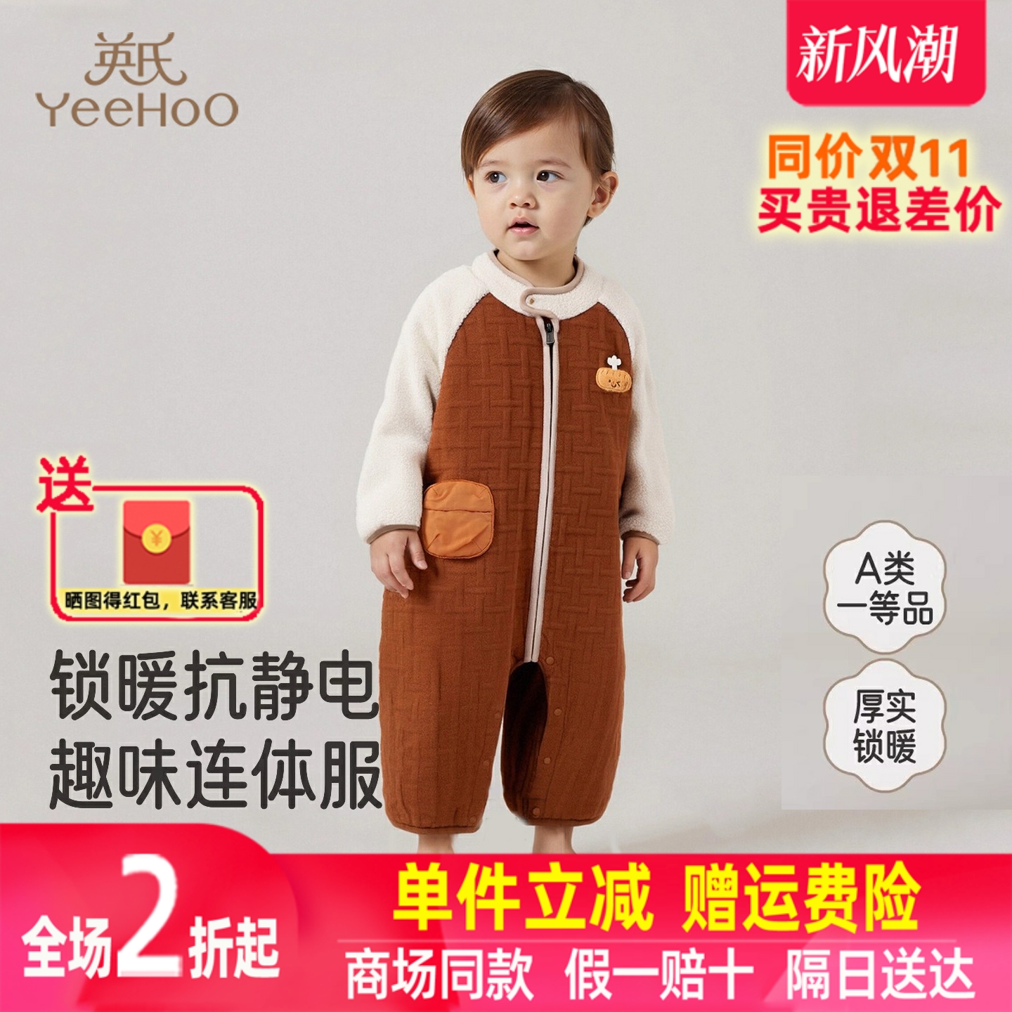 英氏婴儿衣服秋冬羊羔绒男童连体衣保暖撞色男宝衣服YRHAJ4R018A