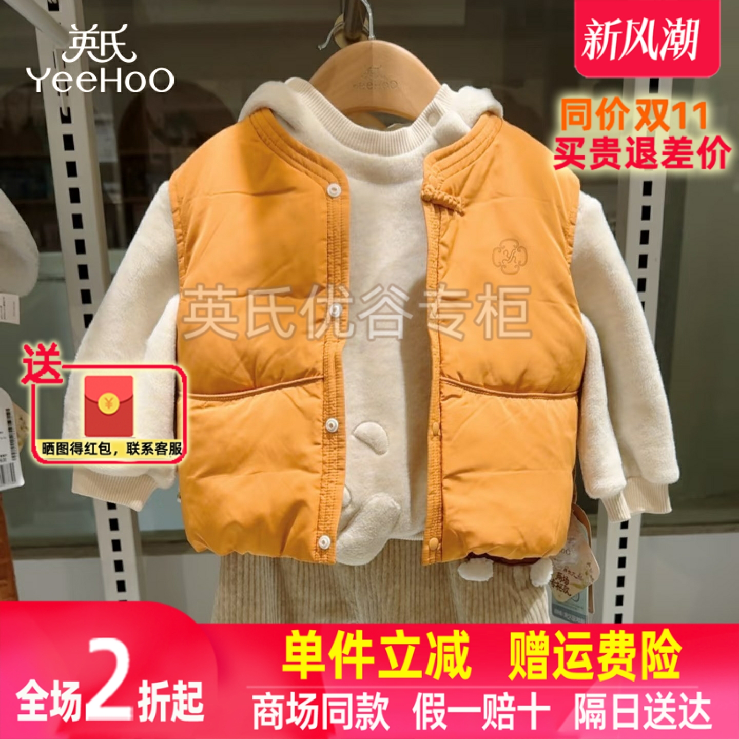 英氏男童羽绒马甲秋冬款小童保暖背心男宝连帽套头衫休闲保暖卫衣