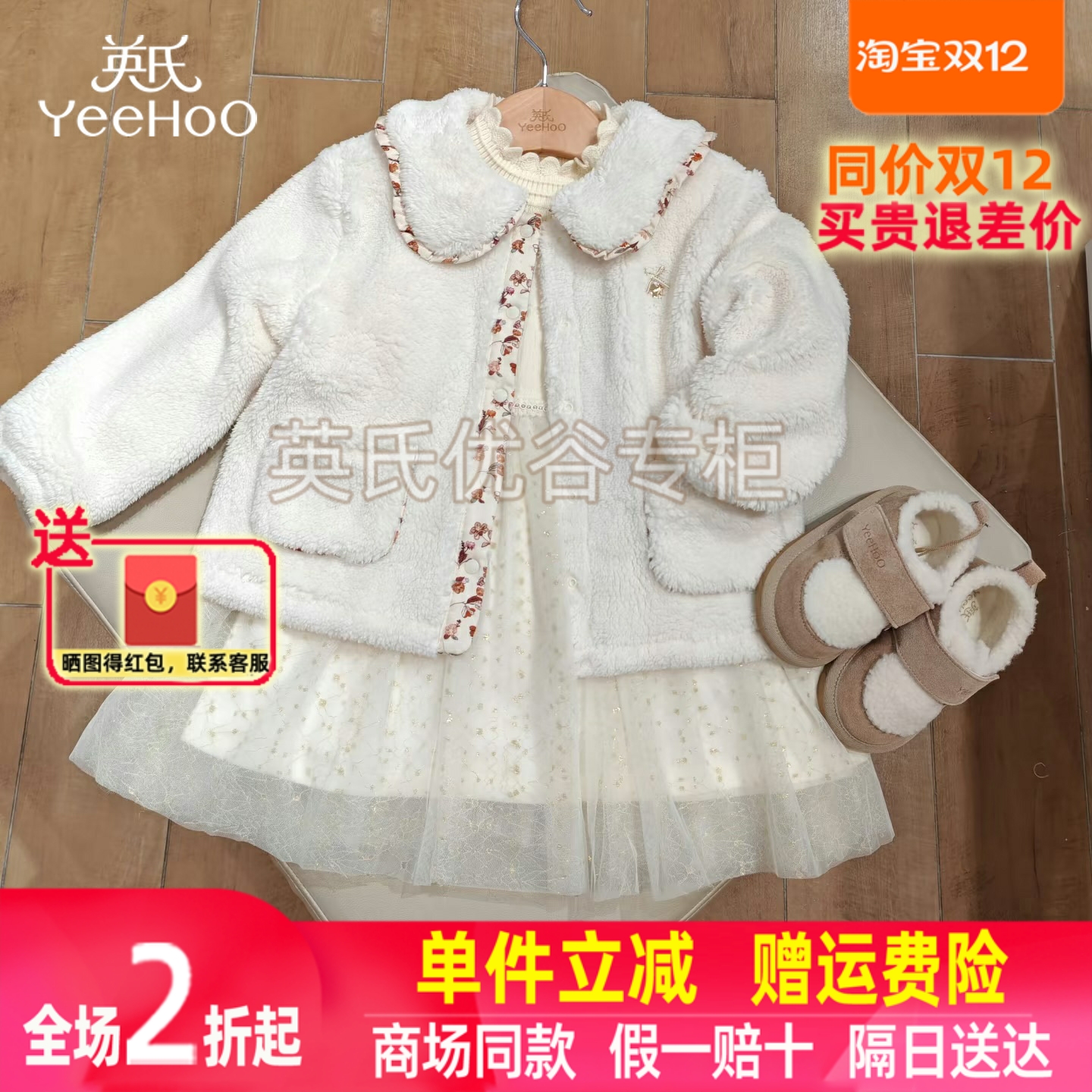 英氏女宝翻领加绒外套女童打底针织毛衣冬季款时髦洋气礼服背心裙