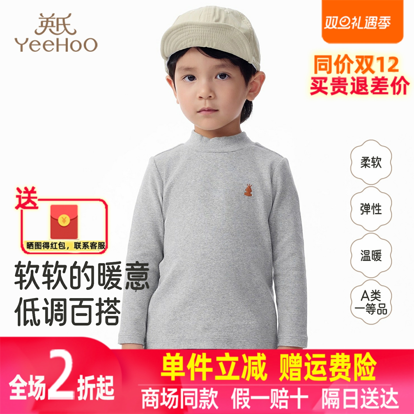 英氏男童长袖T恤秋季新款宝宝纯色上衣儿童打底衫YRTAJ3R015A