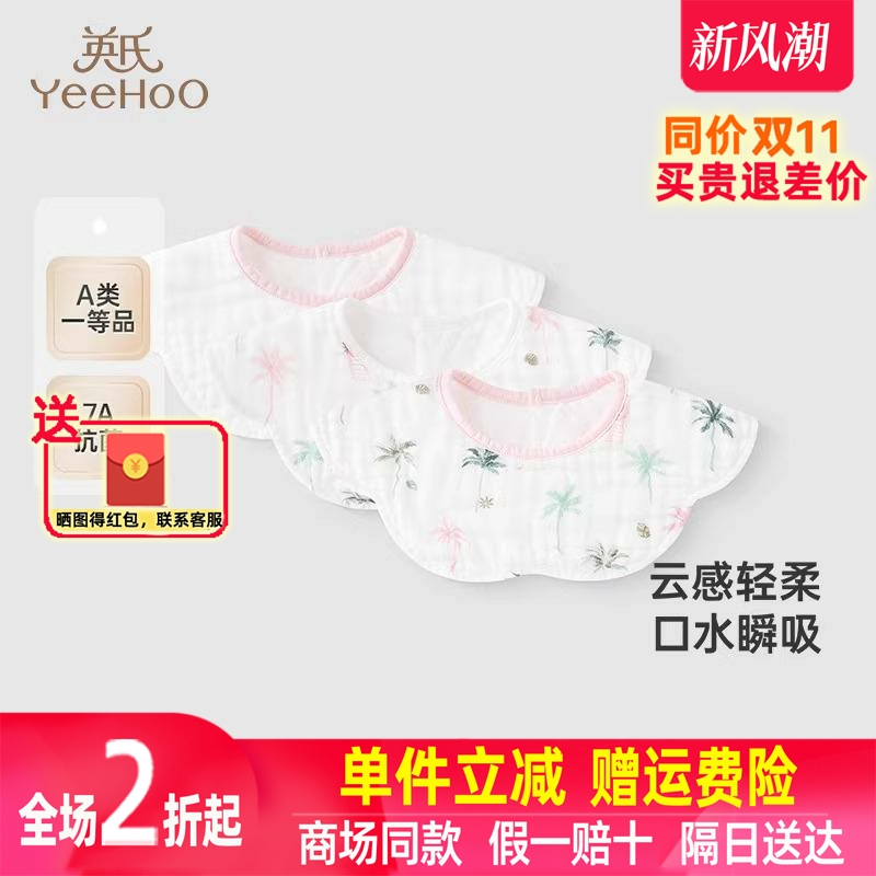 新生儿围脖纯棉抗菌口水巾