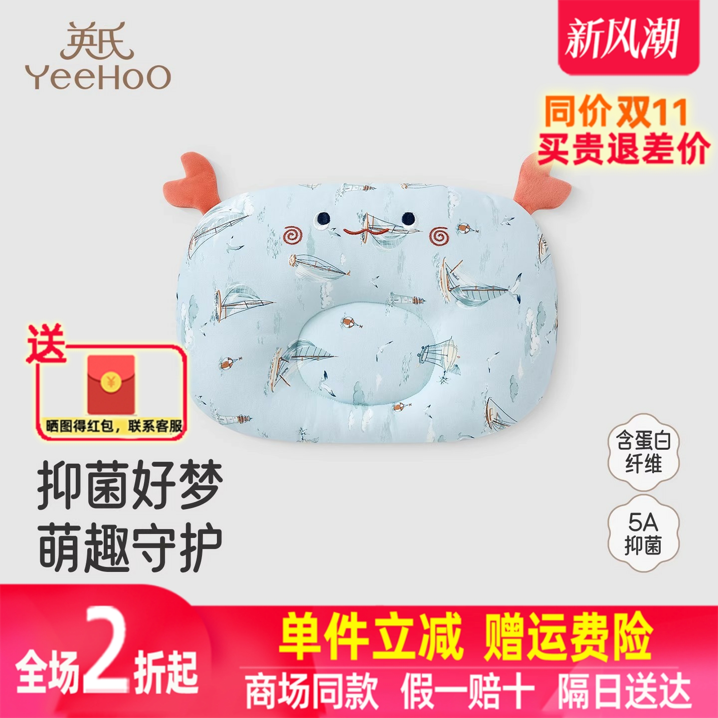 英氏婴儿枕头新生儿宝宝睡觉定型枕头抗菌云朵枕头YEZEJ0R006A