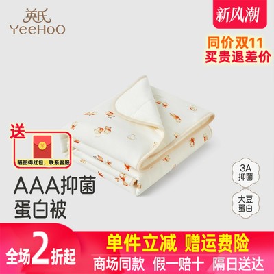 英氏幼儿园被子婴童A类抗菌床品午睡儿童被子夹棉YEBBJ0R012A