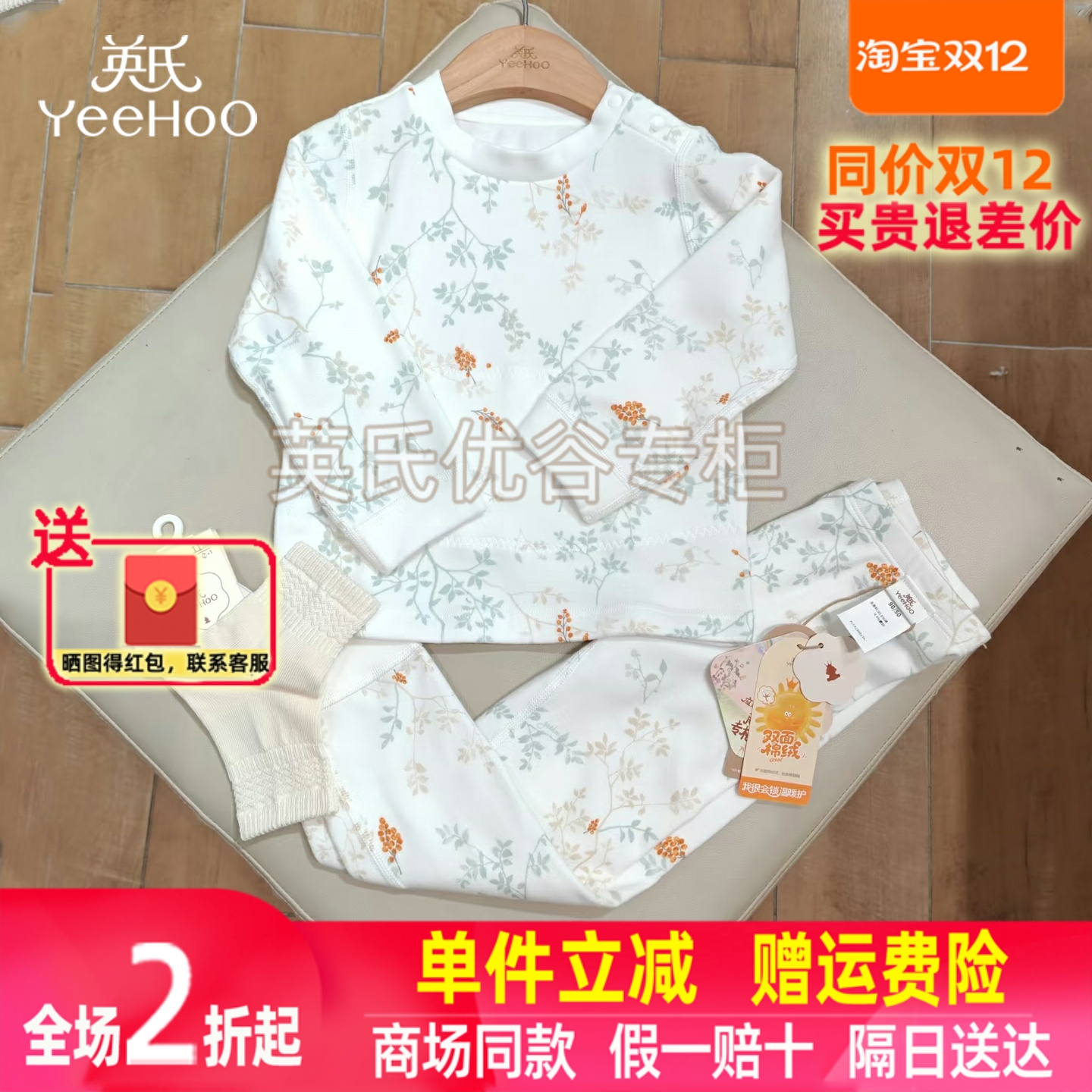 【商场同款】英氏儿童睡衣裤套装2025秋冬新款男女宝宝长袖家居服