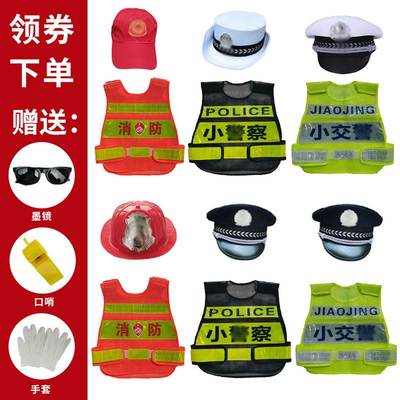 儿童小警察表演服幼儿园消防帽扮演交通制服反光小交警演出服装