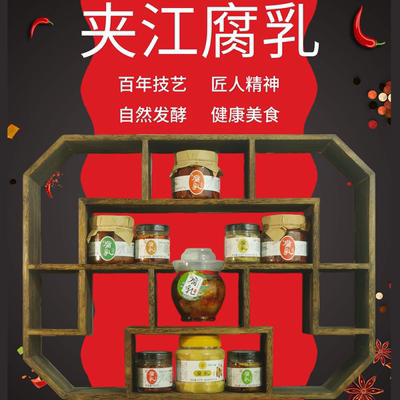 四川特产岷峨夹江红方麻辣豆腐乳