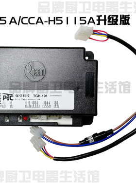 瑞美恒热热水器原配件点火控制电路板4015A/B升级版 TGH-101/111