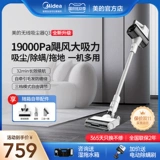 [Взрыв] Мидю -беспроводная домохозяйство с большим всасывающим вакуумным уборщиком мощное вакуумное удаление клещей все -ин