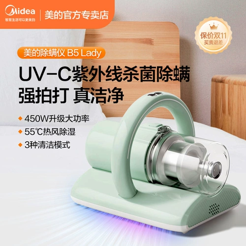 Midea Mitter -Полученная инструмент домашний кровать ультрафиолетовая стерилизация машины вакуумное очиститель маленький дезодоризация клещей B5lady