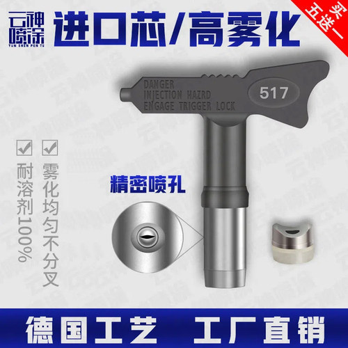 无气喷涂机喷嘴耐磨雾化好