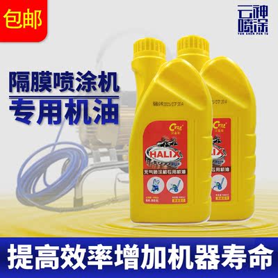 高压无气喷涂机专用隔膜润滑柱塞