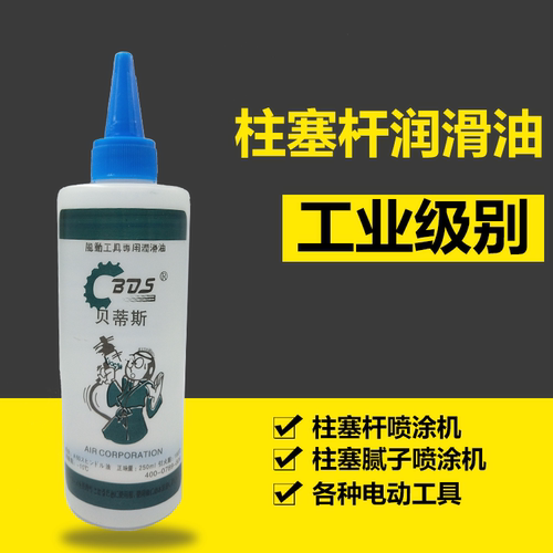 喷涂机润滑油隔膜机油柱塞油