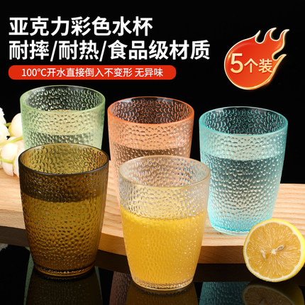 亚克力杯子商用自助餐厅饭店专用家用塑料水杯防摔饮料啤酒茶杯