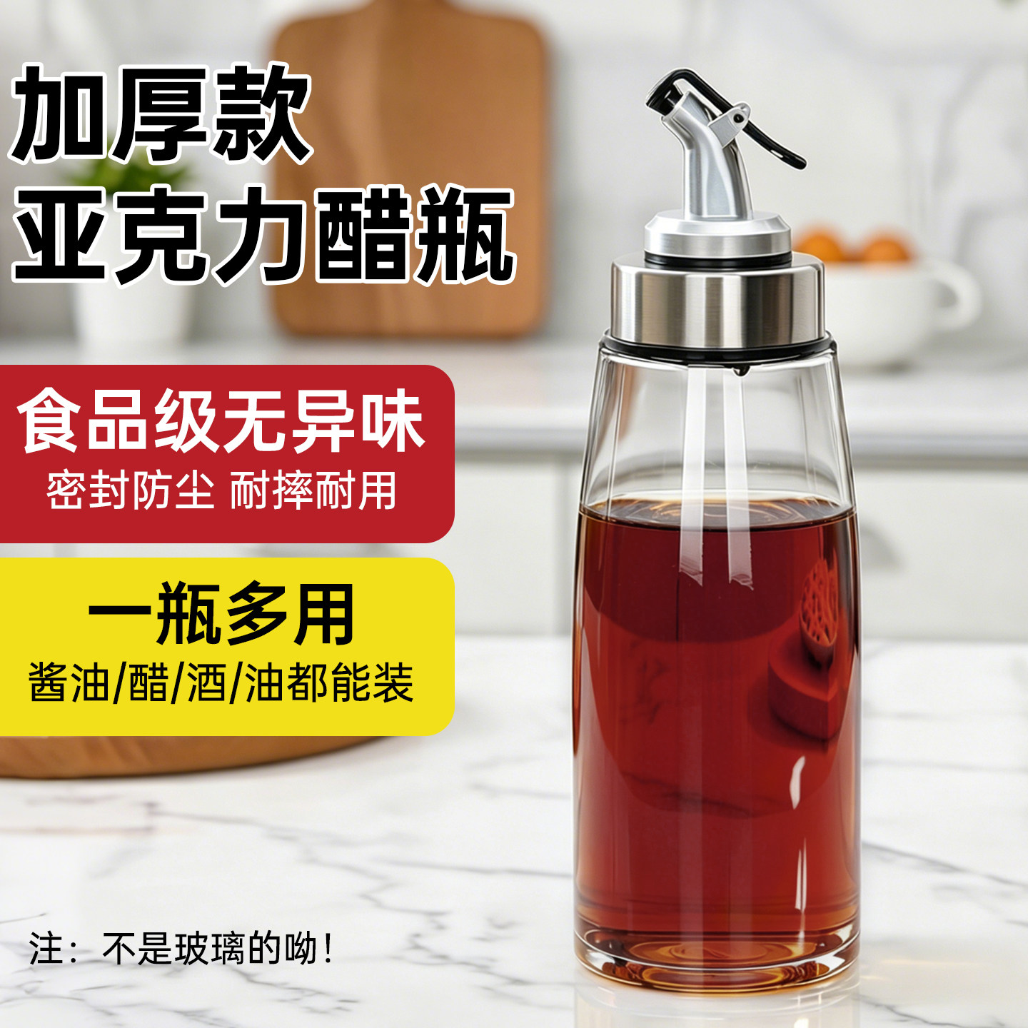 亚克力醋瓶商用饭店专用油壶塑料调料分装香油瓶子酱油醋壶小油瓶