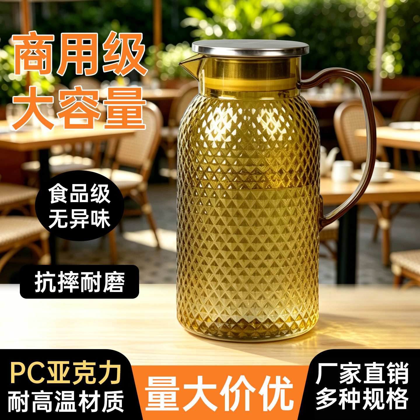 PC亚克力茶壶商用塑料大容量耐高温扎壶开水壶饭店专用餐厅冷水壶