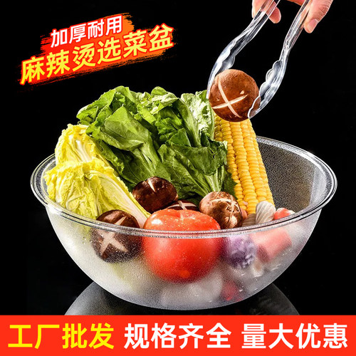 麻辣烫选菜盆商用凉拌菜专用自选