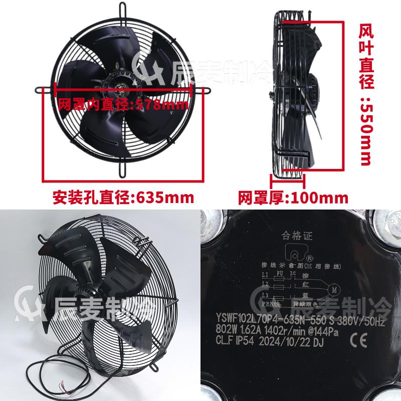 新款MAER风机外转子YSWF102L70P4-635N-550TS大功率空压包邮