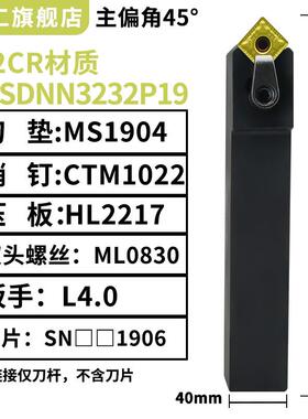 新款数控刀杆车床刀具中间车刀MSDNN2020K12MTENN2525M16MWEN包邮