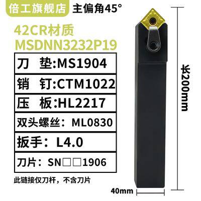 新款数控刀杆车床刀具中间车刀MSDNN2020K12MTENN2525M16MWEN包邮