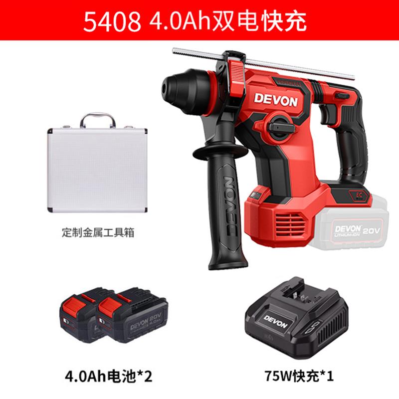 新款电锤5408无刷20V锂电大功率电锤电镐轻型电锤冲击钻包邮
