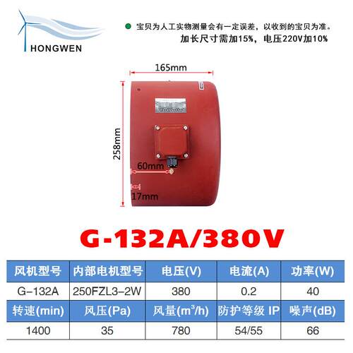 新款G112/132变频电机专用冷却通风机散热风扇380V外转子轴流包邮