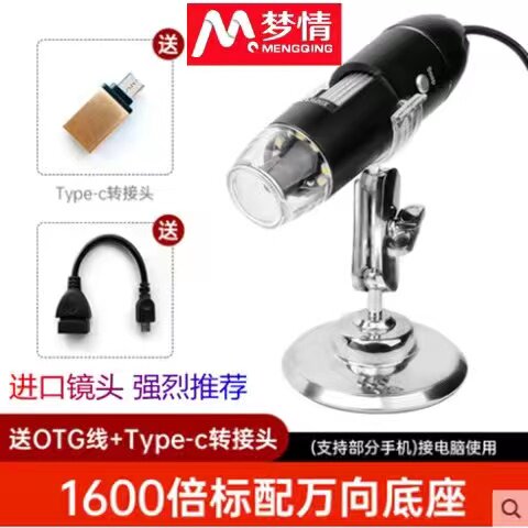 新款USB电子显微镜数码手机工业电路板维修放大镜头毛囊检测仪皮高性价比高么？