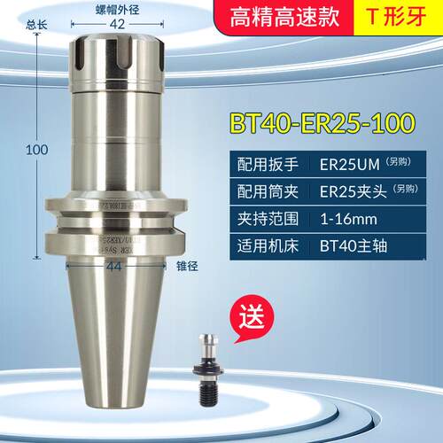 新款加工中心数控刀柄bt40er32夹头25精雕机刀头CNC高精度BT3包邮