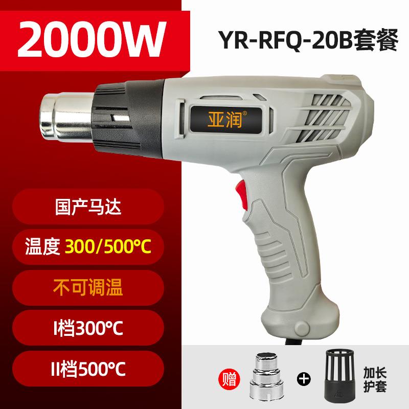 新款美缝热风枪2000W加热除胶工业用塑料焊枪热缩管贴膜烤枪包邮