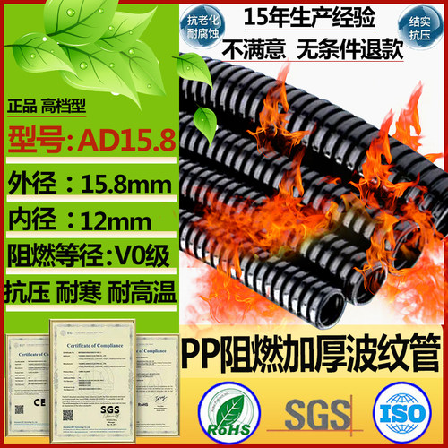 新款V0级防火塑料波纹管PP阻燃加厚绝缘电缆线浪管穿线软管开包邮