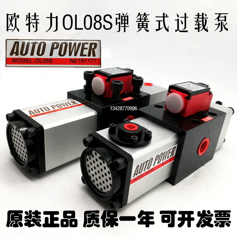 新款日本超负荷过载泵PL1071PH1071-HA气动冲床PW1671-S-Z003包邮