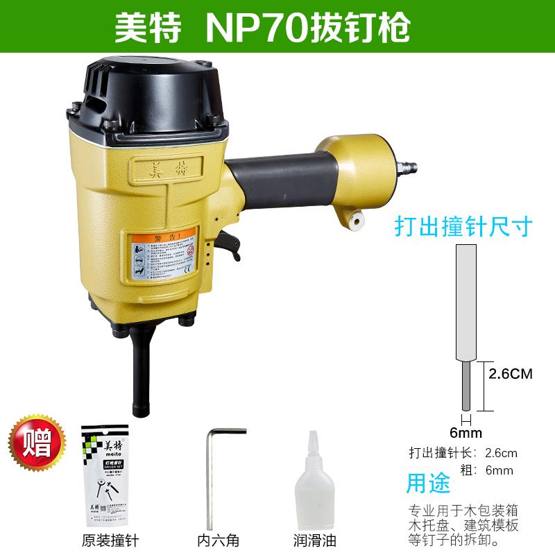 新款T50SC气动拔钉枪退钉拔木托气动起钉枪器木工拔钉子N包邮