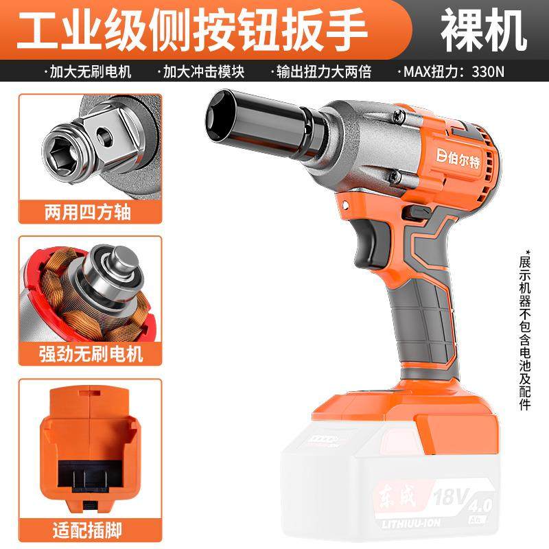 新款无刷通用款东成18V电动扳手充电大扭力冲击扳手汽包邮图片