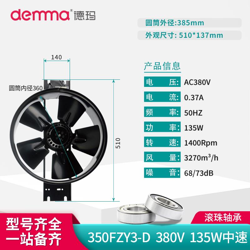 新款德玛外转子全金属风机工业机柜散热风扇220v250300350400包邮