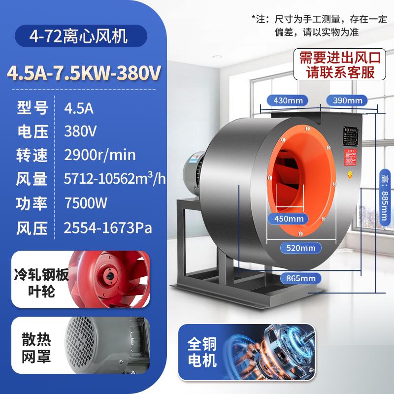 新款4-72锅炉引通风机大功率除尘排烟蜗牛式离心风机工业强力包邮