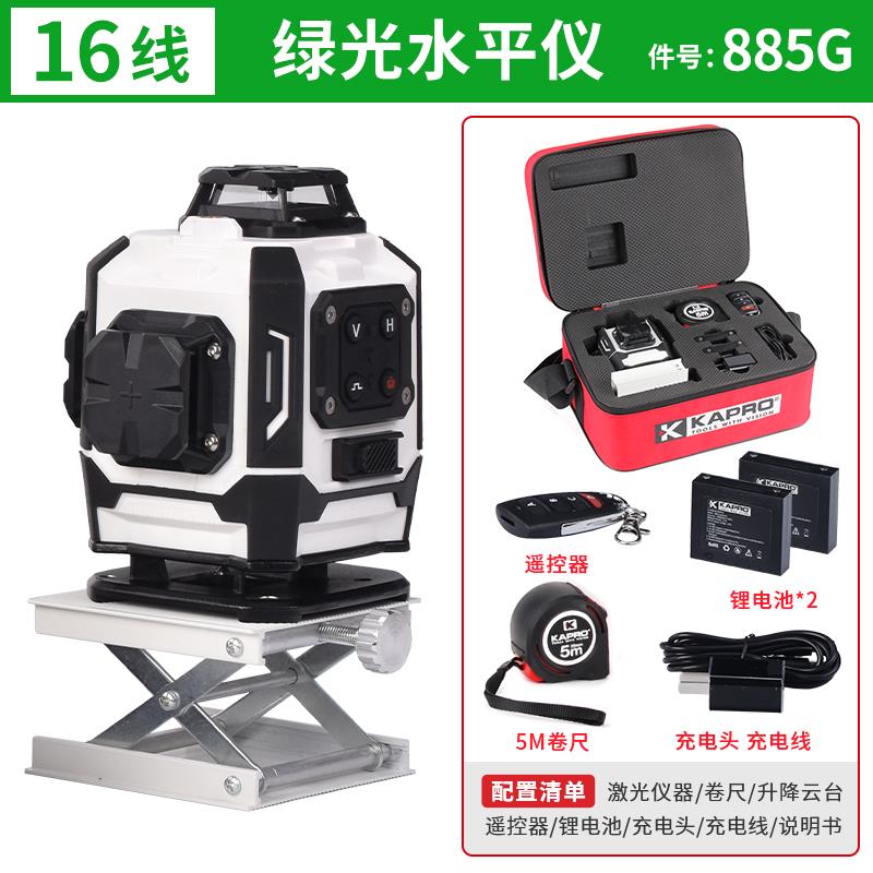 新款kapro激光水平仪自动调平16线绿光贴墙仪贴地仪平包邮