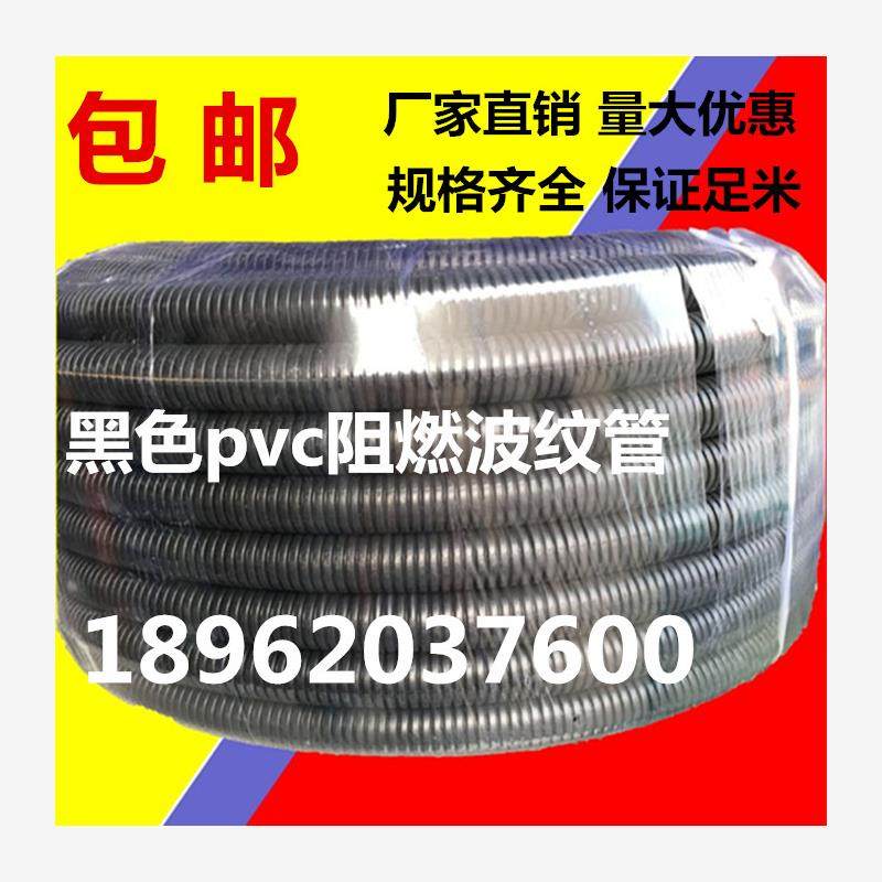 新款黑色PVC阻燃穿线波纹管软管PE塑料波纹管软管黑色碳素波包邮,标准件/零部件/工业耗材,波纹管/金属软管/塑胶软管,淘宝优惠券,粉丝福利购,淘宝优惠卷