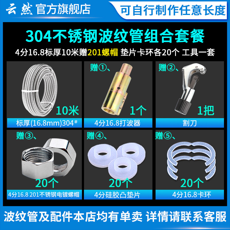 新款大流量304不锈钢波纹管4分6分1寸热水器冷热水管高压防爆包邮图片