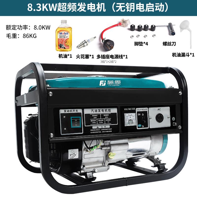 新款藤原汽油发电机家用工地220v小型低音电启动单相3kw5kw8k包邮