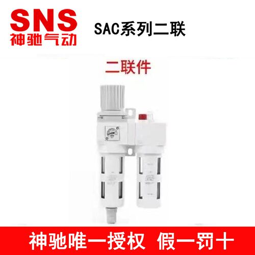 新款包邮油水分离器二联