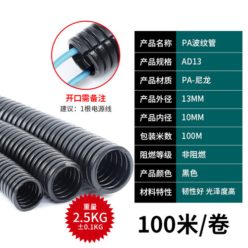 新款PA尼龙阻燃波纹管PA6穿线管汽车电线电缆防水软管塑料开包邮